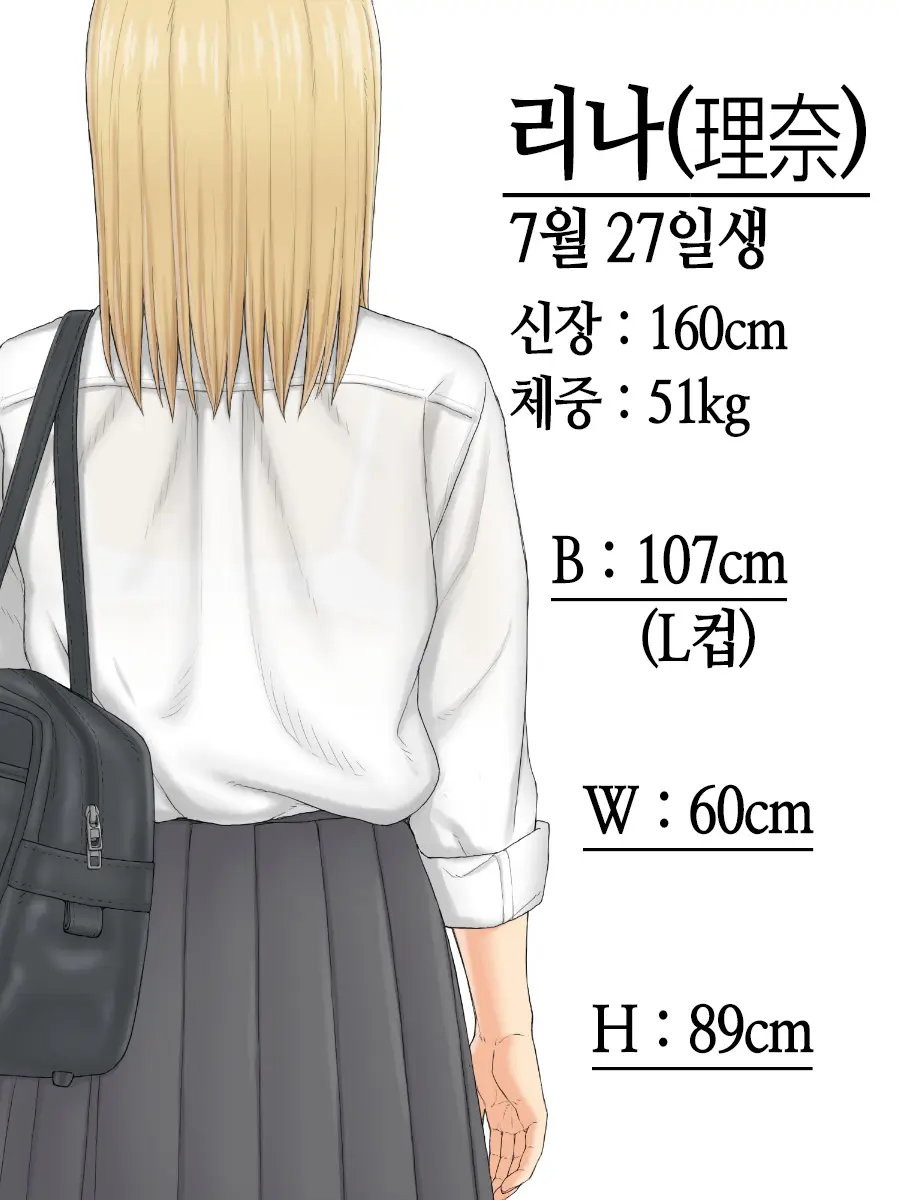 Hitori Musume Rina -Oyagokoro, Shitagokoro- | 외동딸 리나 -부모마음, 속마음-